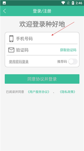 种好地[图2]