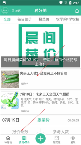 种好地[图3]