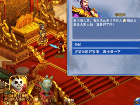 神武2手游怎么注销