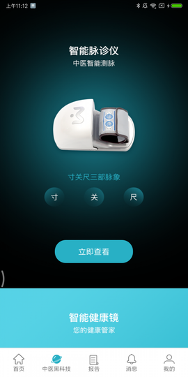 祉云健康图2