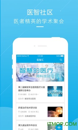医智社区图1