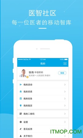 医智社区图3