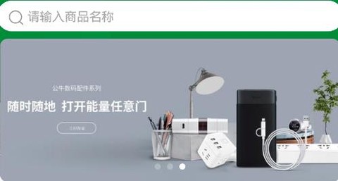 公牛云订货[图1]