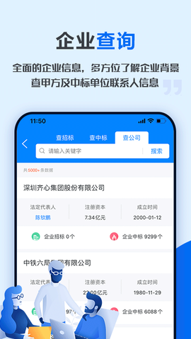今日招标图3