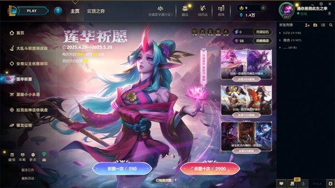 英雄联盟怎么抽皮肤的[图2]