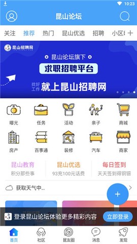 昆山论坛[图1]