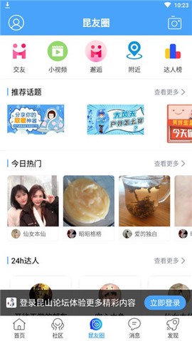 昆山论坛[图3]
