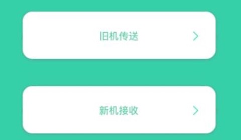 坚果备份快传[图1]