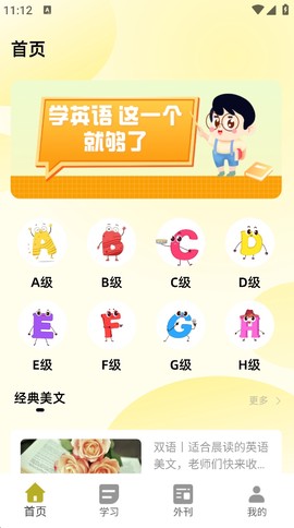 英语单词通[图2]