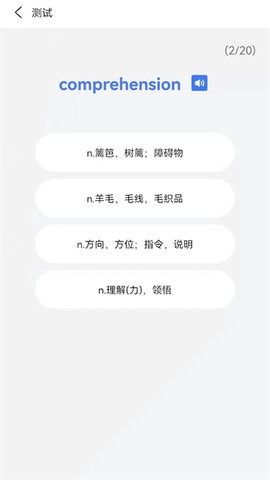英语单词通图3