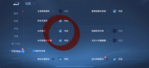 王者荣耀为什么观战不了好友[图1]