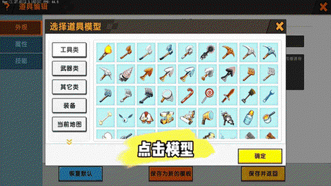 迷你世界的食物有什么用