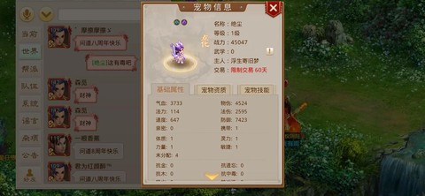 问道手游宝宝带什么
