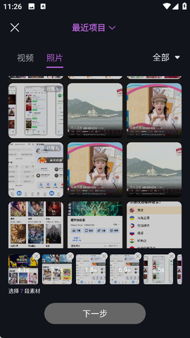 AE视频剪辑[图8]