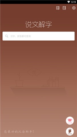 说文解字[图1]