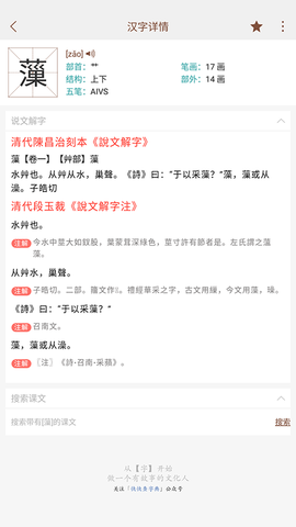 说文解字图2