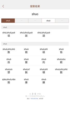 说文解字图3