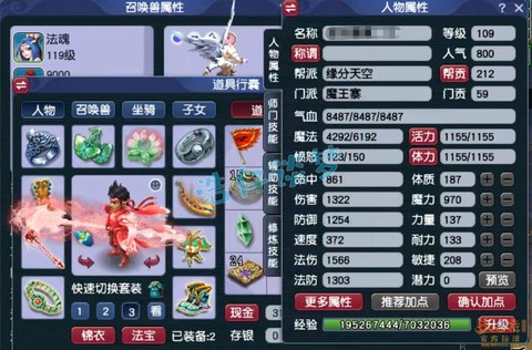 梦幻西游召唤兽装备怎么修理