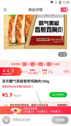 京东到家[图1]