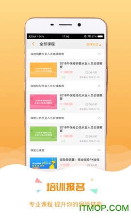 保宝图2
