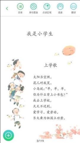 人教点读[图4]