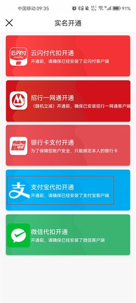 大连地铁e出行[图3]