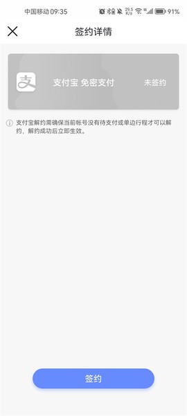 大连地铁e出行[图4]