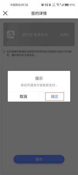 大连地铁e出行[图5]