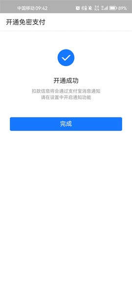 大连地铁e出行[图7]