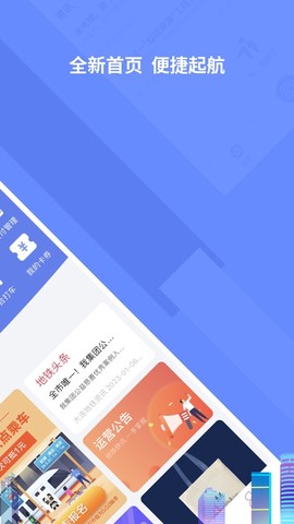 大连地铁e出行图2