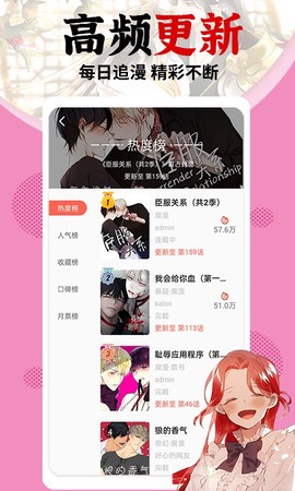 修修漫画免费漫画破解图2