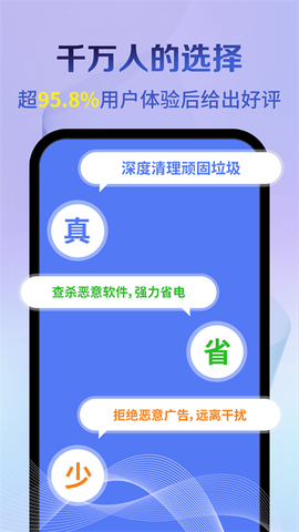 神速清理图1