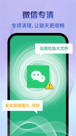 神速清理图2