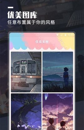光影桌面图3