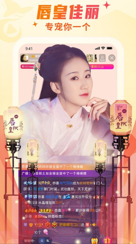 秀色直播[图3]