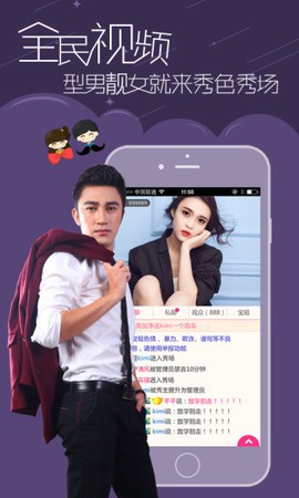 秀色直播图2