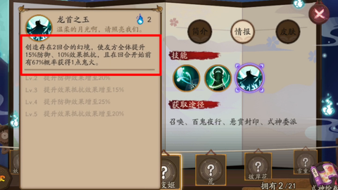 怎么删除阴阳师好友