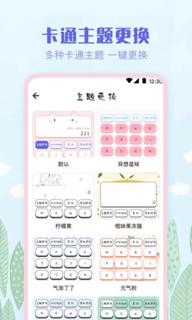免费计算器Pro图1