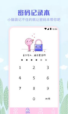 免费计算器Pro图2