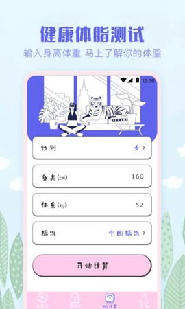 免费计算器Pro图3