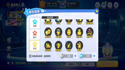 狼人杀战袍怎么做软件