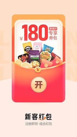 来伊份社区购[图1]
