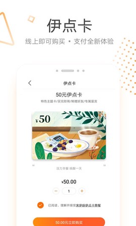 来伊份社区购图3