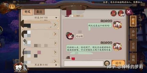 九阴真经怎么解除师徒[图1]