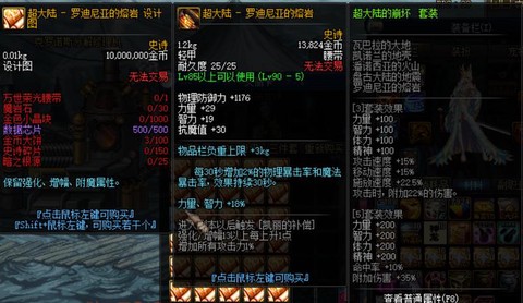 dnf卢克吃什么药