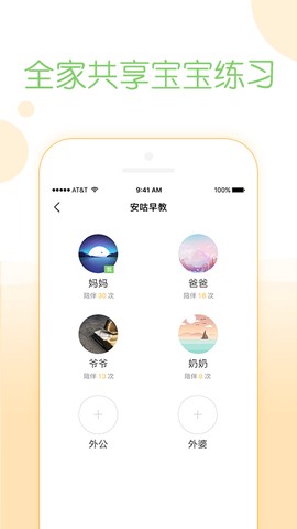 安咕在家早教[图1]