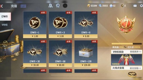 怎么充值穿越火线钻石