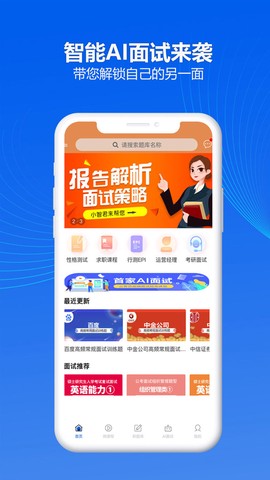 智面官图1
