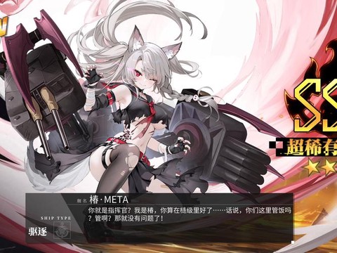碧蓝航线夕立怎么出