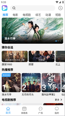 电影驿站[图1]